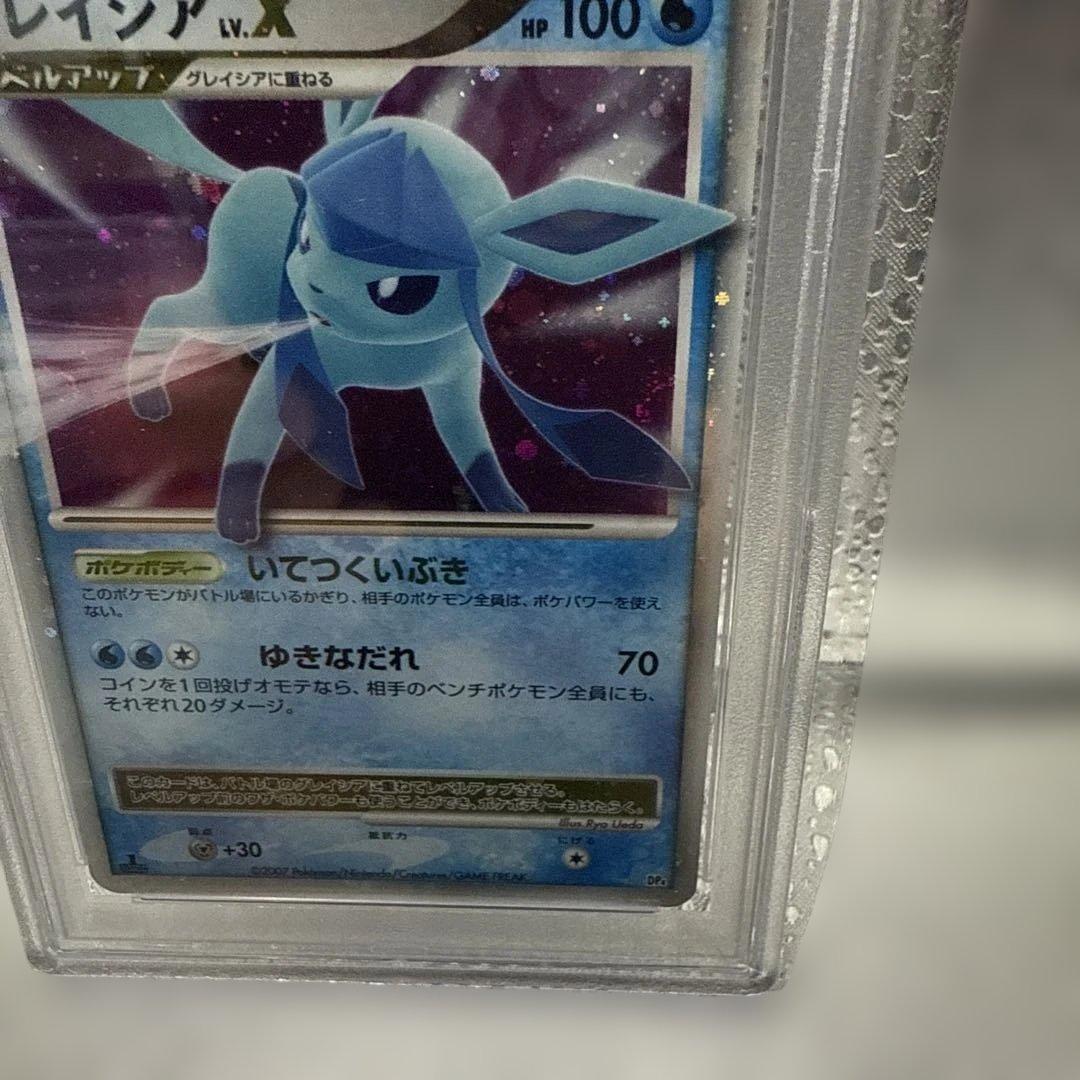 2007年 グレイシア LV.X-HOLO 1st Edition psa10