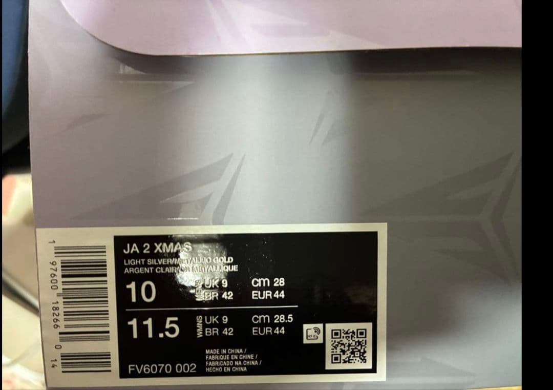 Nike Ja 2 EP “Tree Top Christmas” 28.0