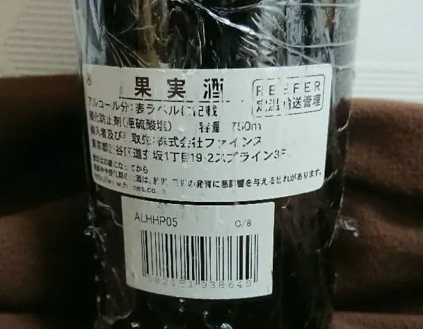 む*ひ様 シャトーバーン・オーブリオン　2005　750ml