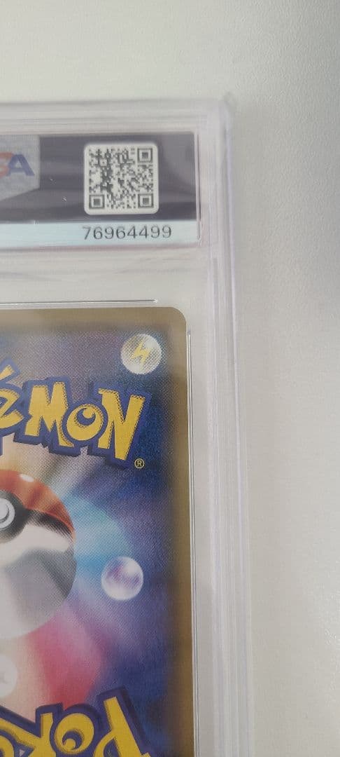 値下げ【極美品】ファイヤー＆サンダー＆フリーザーGX SA PSA10