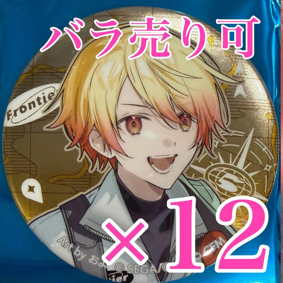 四つ葉.発送まで2〜3日　司12個　彰人12個