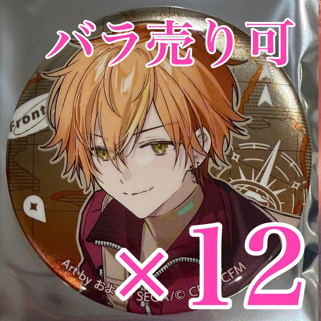 四つ葉.発送まで2〜3日　司12個　彰人12個