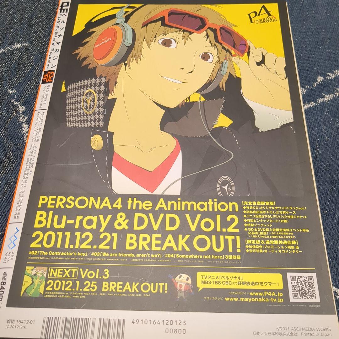 ペルソナシリーズ グッズセット