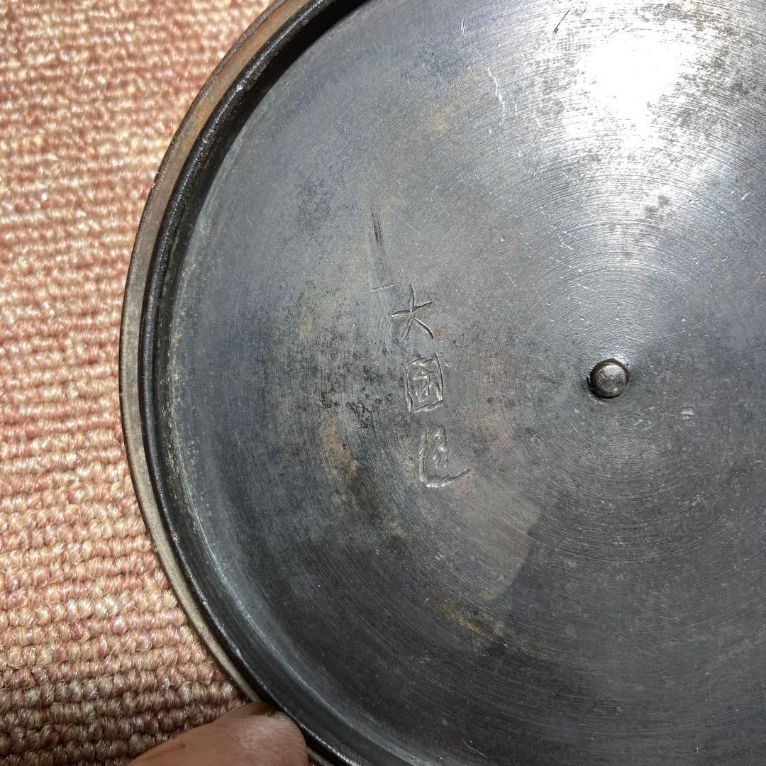 明治期大国寿朗名品鉄瓶