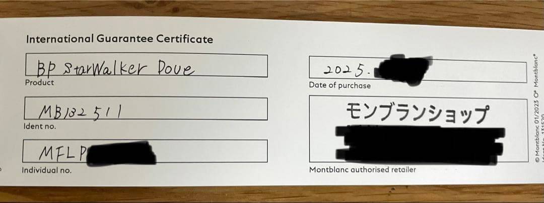 【新品未使用】Montblanc ボールペン 本体 MB132511