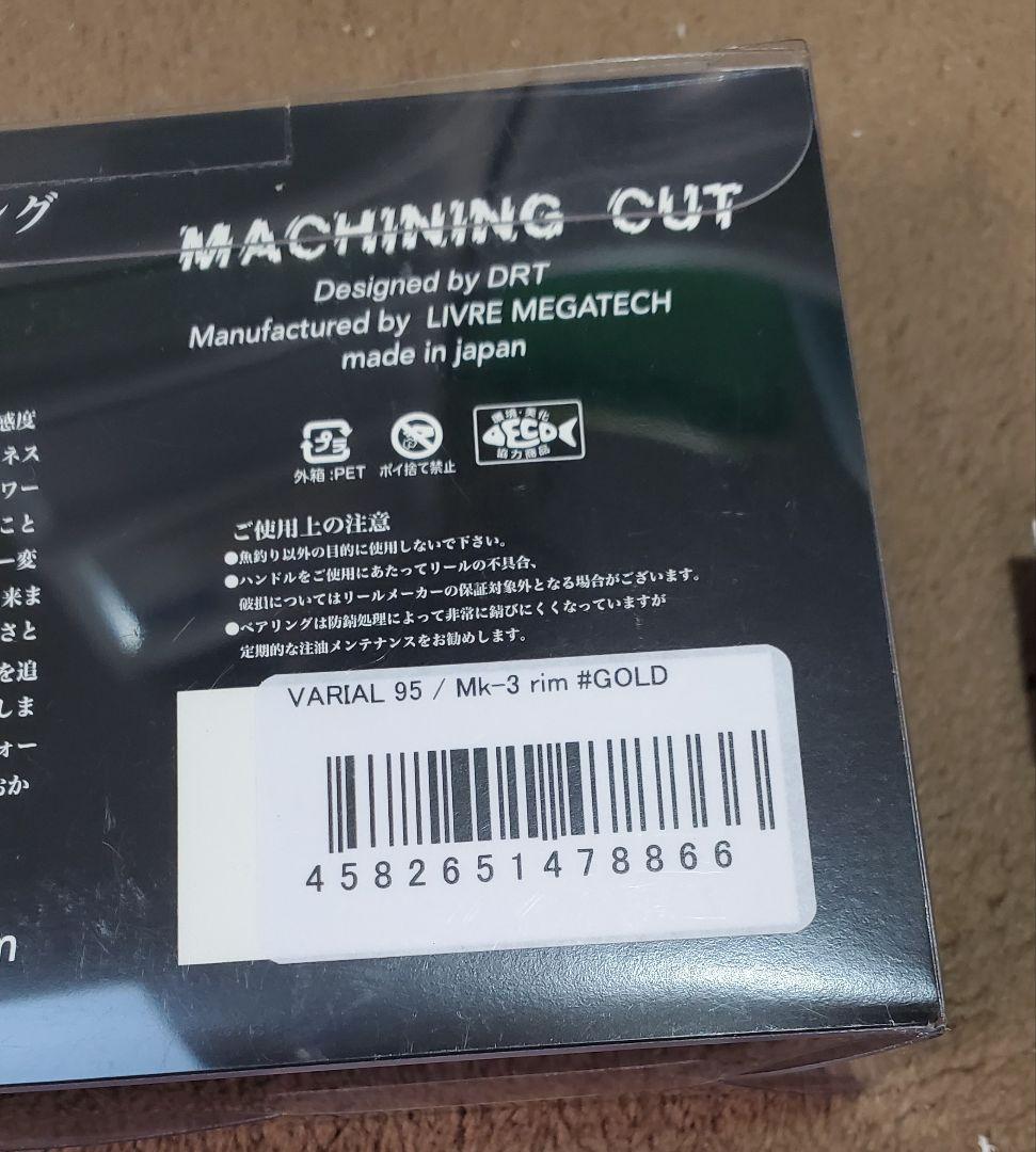 DRTバリアルハンドル95 GOLD mk3rim センターナット付きシマノ左