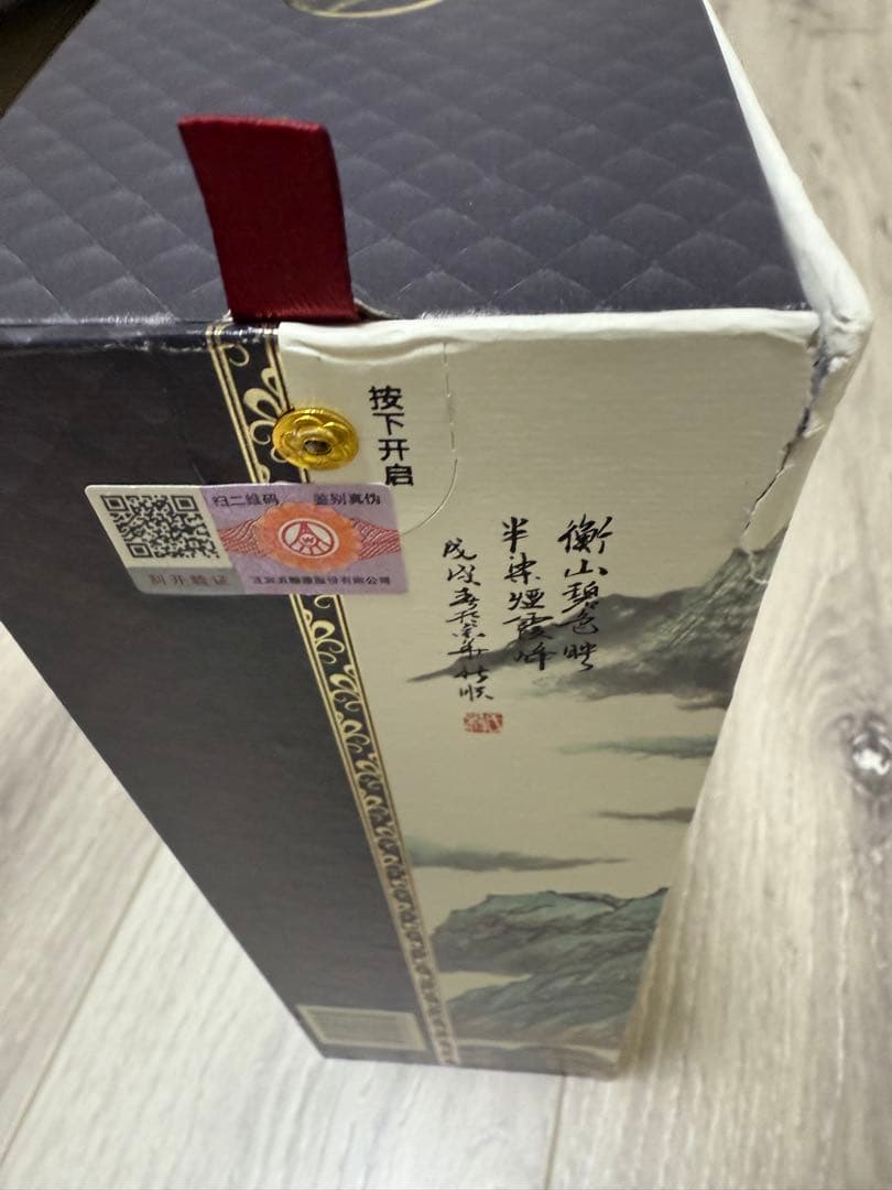 高品質 白酒 五粮液