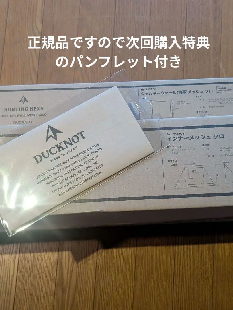 【未使用新品】 ハンティングヘキサT/C SW SOLO OD フルオプション