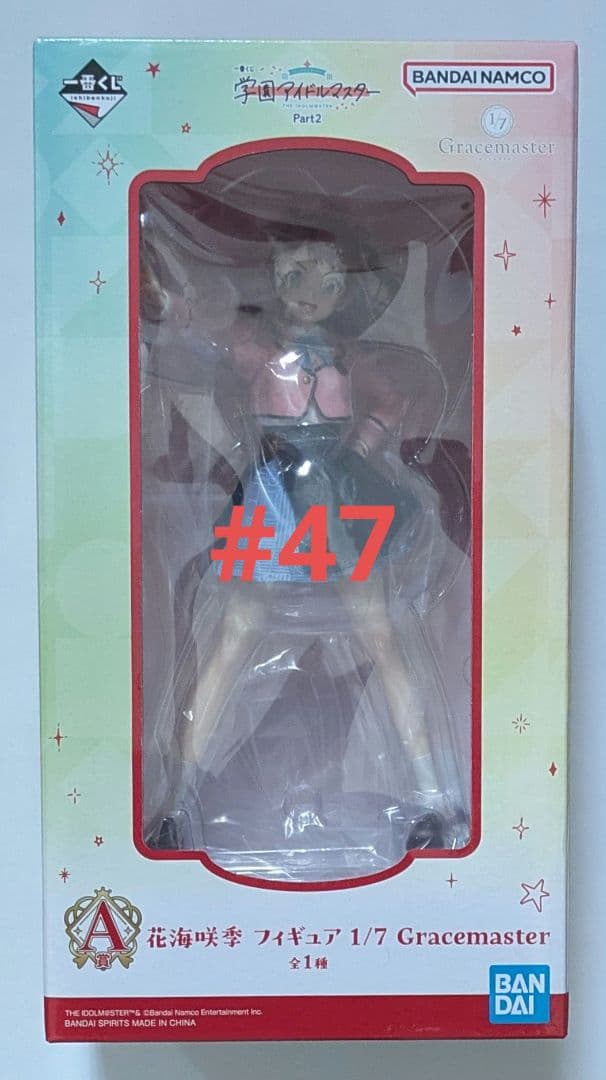 【A賞 花海咲季】　一番くじ 学園アイドルマスター Part2