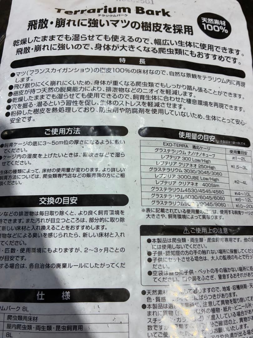 【未使用】爬虫類 ヒーター バスキングランプ エサ サーモスタット 床材