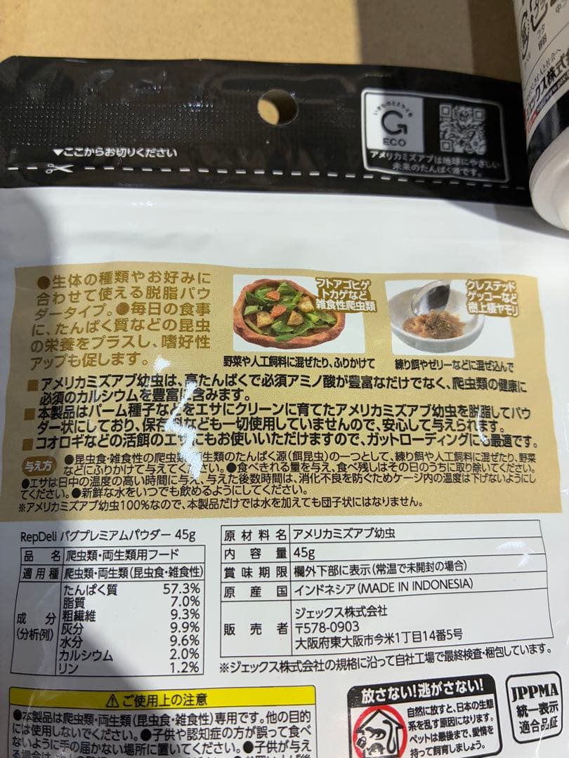 【未使用】爬虫類 ヒーター バスキングランプ エサ サーモスタット 床材