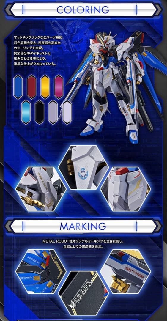 ストフリ弐式 & プラウドディフェンダー & インジャ弐式 セット