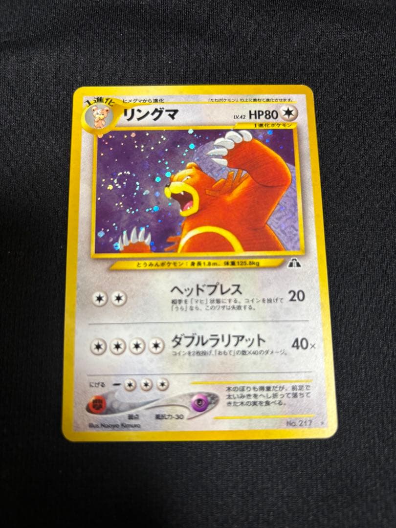 ポケモンカード　旧裏　9枚まとめ売り