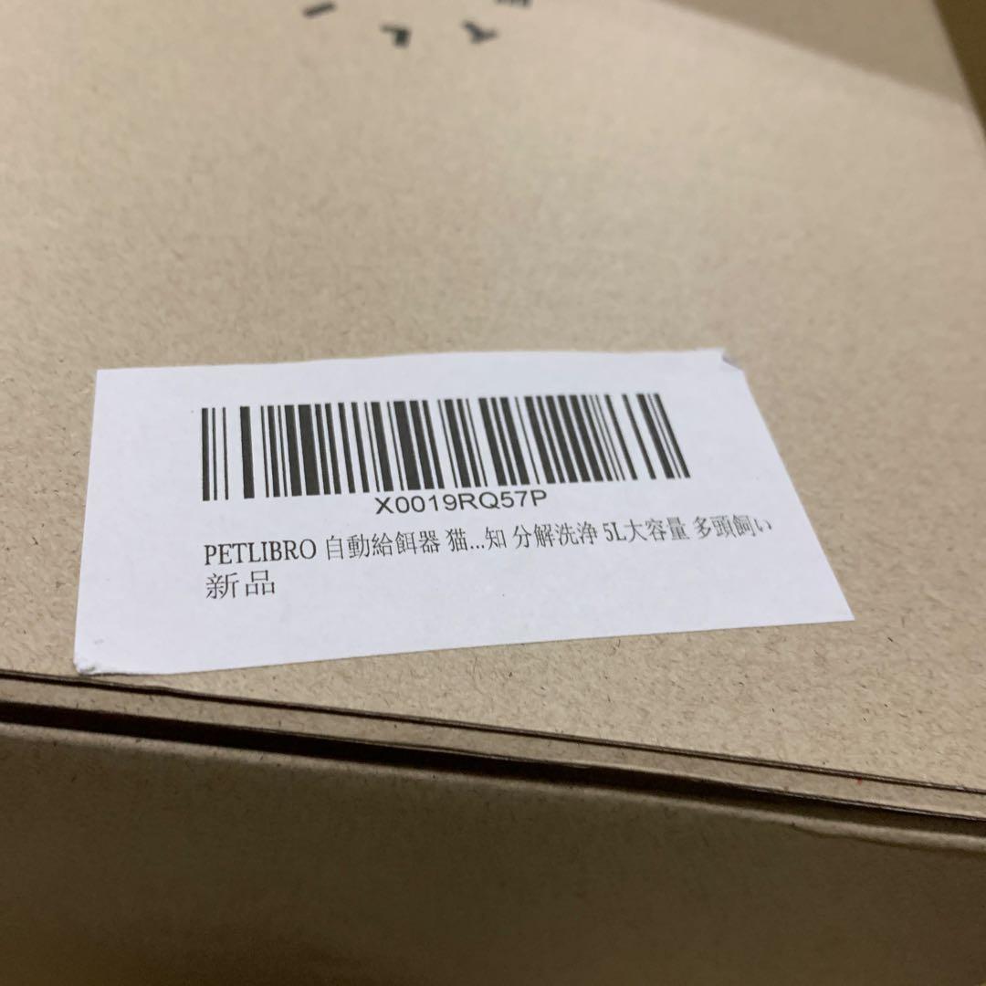 新品　PETLIBRO 自動給餌器 猫 カメラ付き 5L大容量 ホワイト