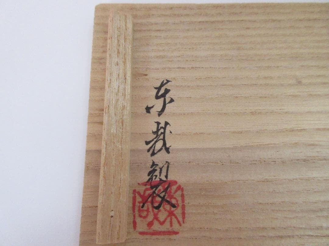 山田東哉 色絵仁清意 癸酉 抱鶏姫 香合 JA70506