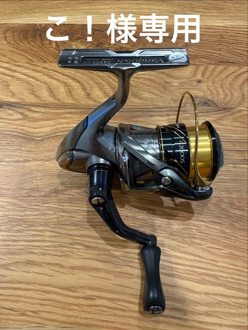 シマノ　16ヴァンキッシュ C2000HGS