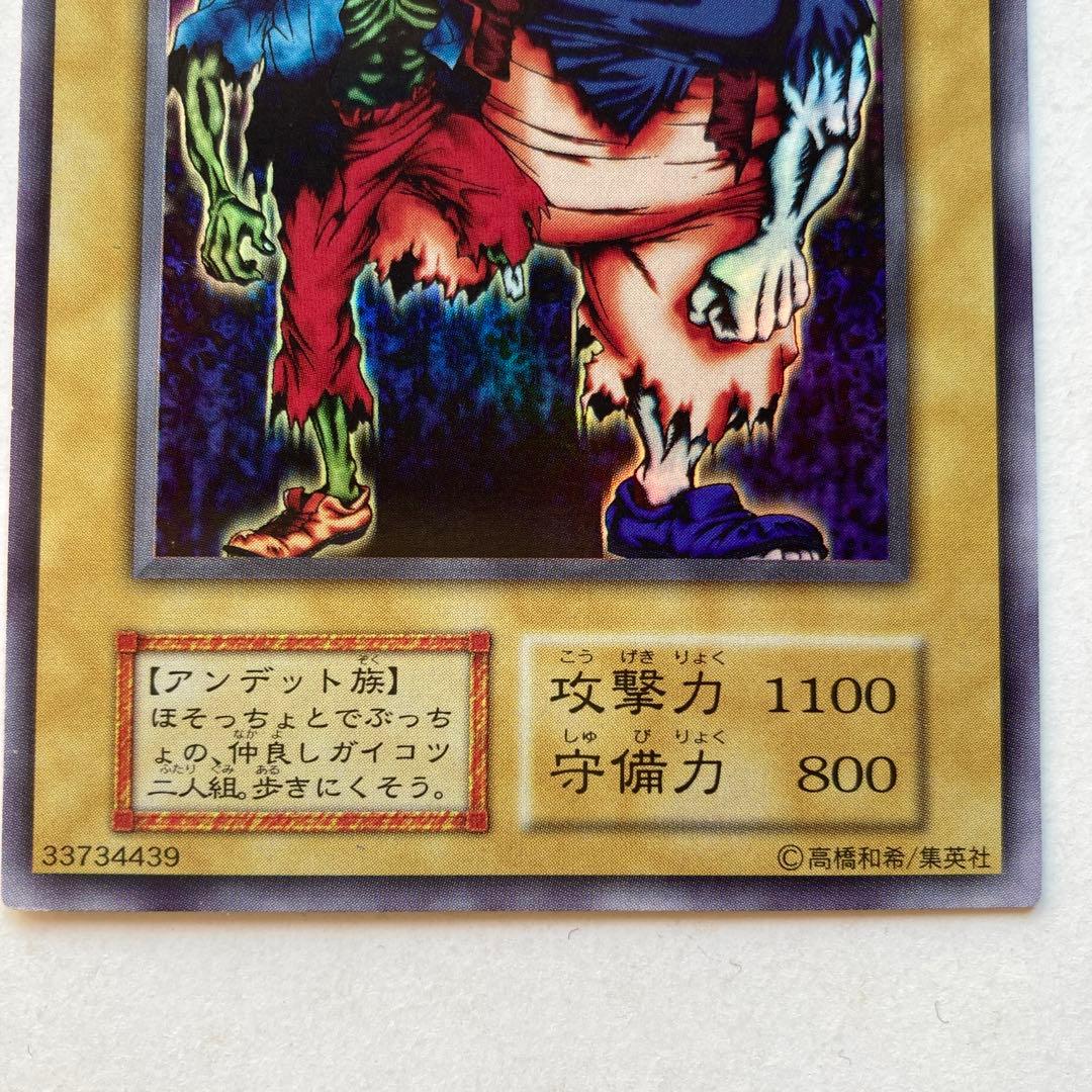 遊戯王OCG 2人3脚ゾンビウルトラシークレットレア