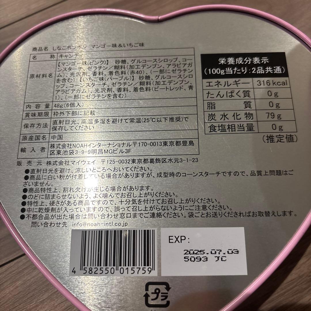 しなこボンボン　10缶セット