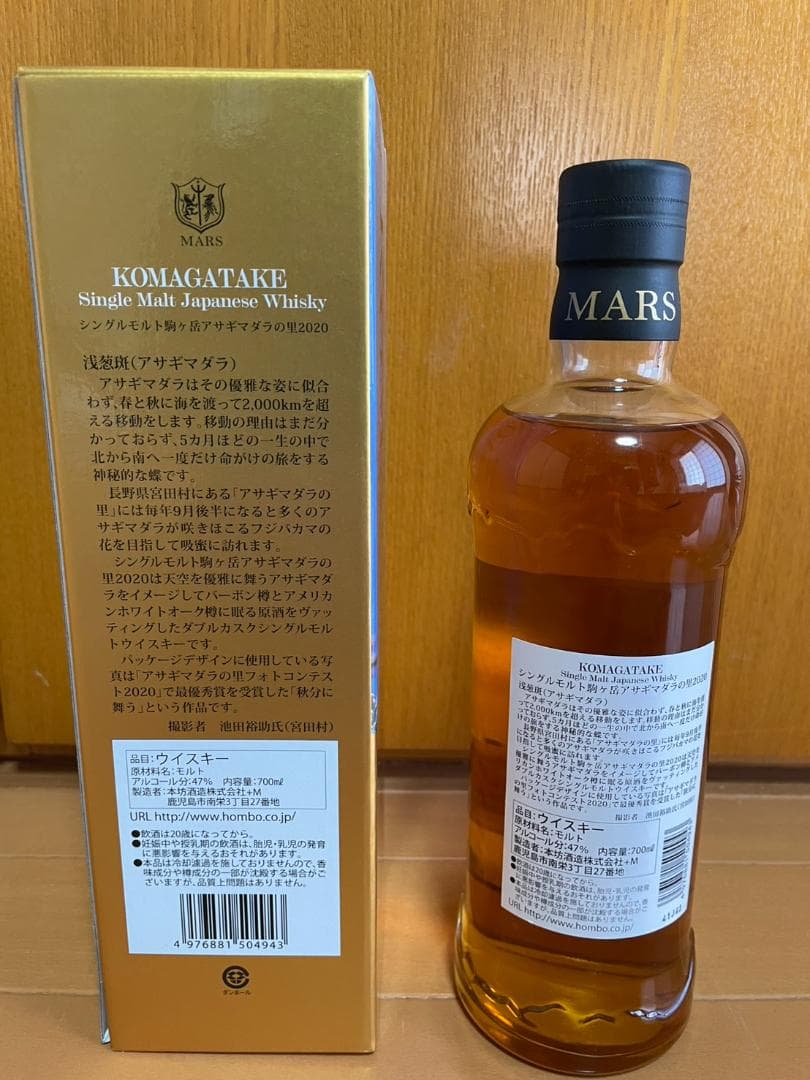 駒ヶ岳　アサギマダラ