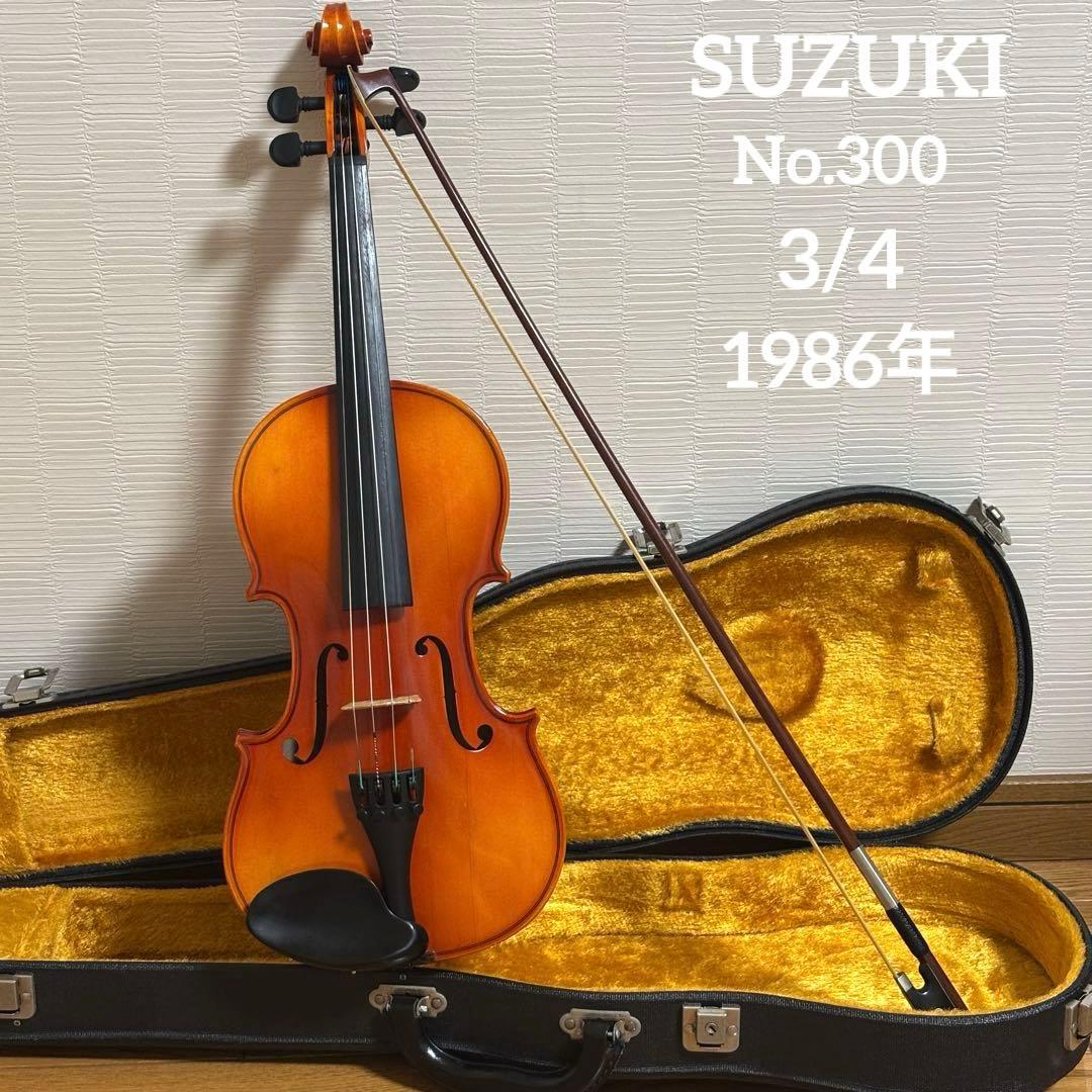 スズキ　バイオリン　No.300 3/4 1986年