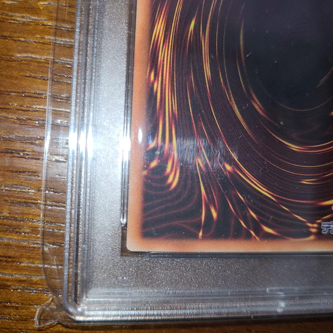 よーしよしよし遊戯王ダーク・リベリオン・エクシーズ・ドラゴンホロPSA10
