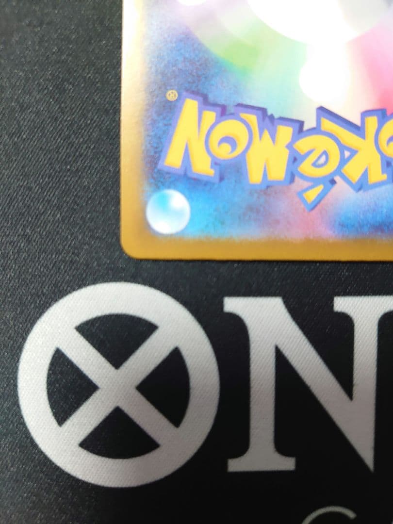 梅*し様 メガリザードンX ex MA レリーフエラー ズレ(極大)