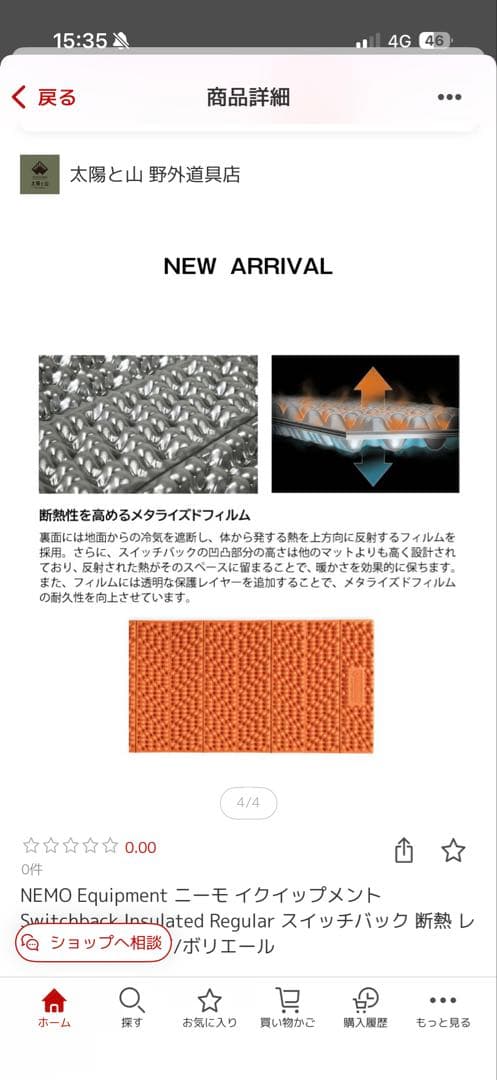 NEMO SWITCHBACK インサレーテッド レギュラー