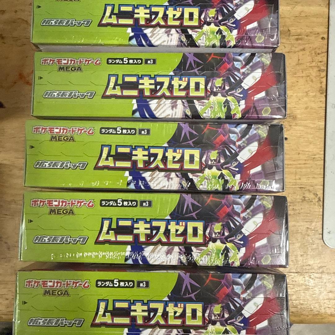 シュリンク付き　ムニキスゼロ　5BOX