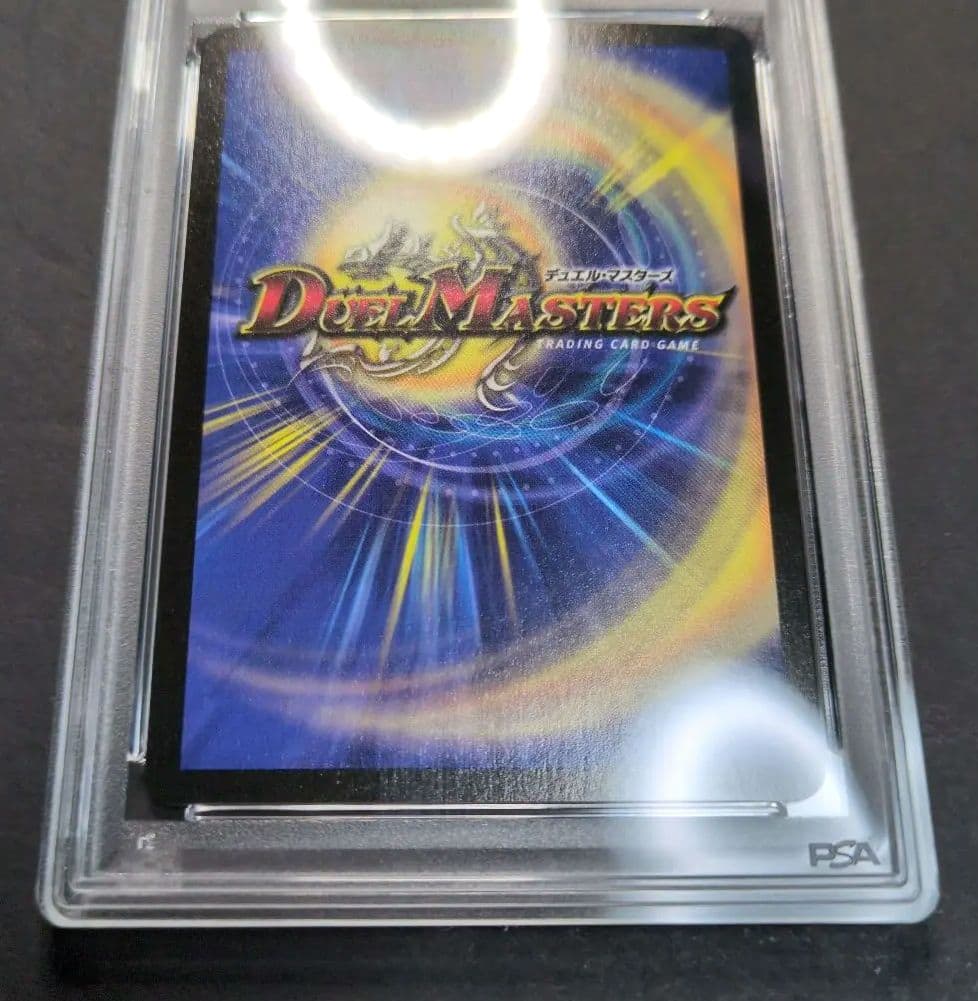 【psa10・初期版】憤怒の猛将ダイダロス　SR　デュエルマスターズ