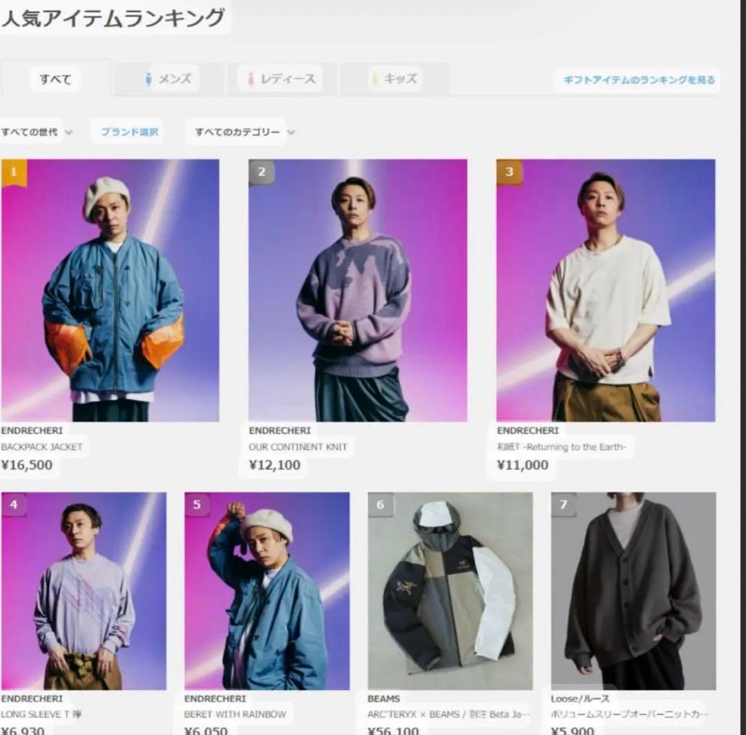 【受注生産】ENDRECHERI BACKPACK JACKET 堂本剛