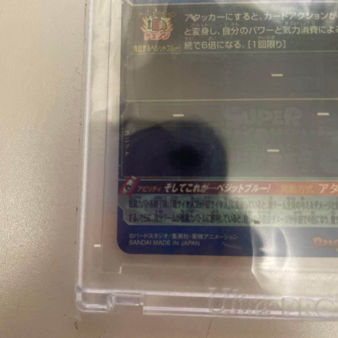 UGM4-SEC ベジットブルー