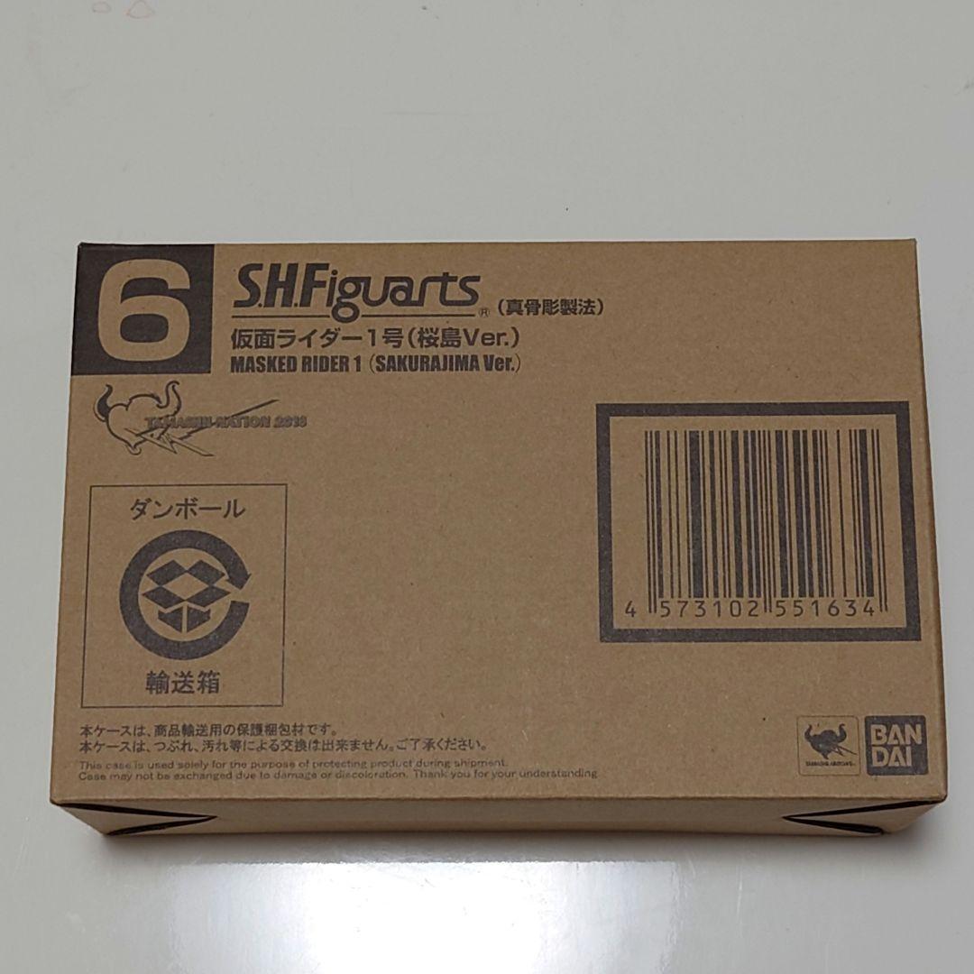 S.H.Figuarts 真骨彫製法 仮面ライダー1号（桜島Ver.）桜島1号