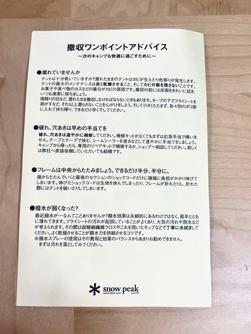 カメチョロ『即購入 可能!!』   peakランドネストドームM用