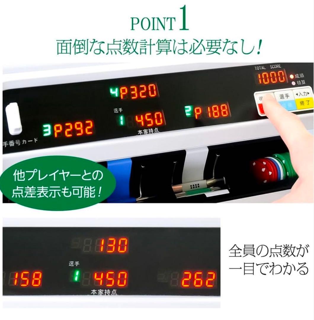 全自動麻雀卓　最安値