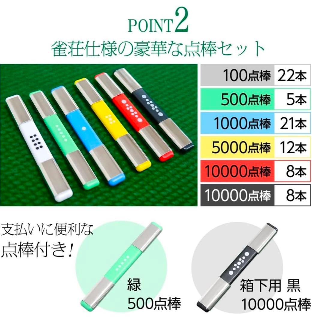 全自動麻雀卓　最安値