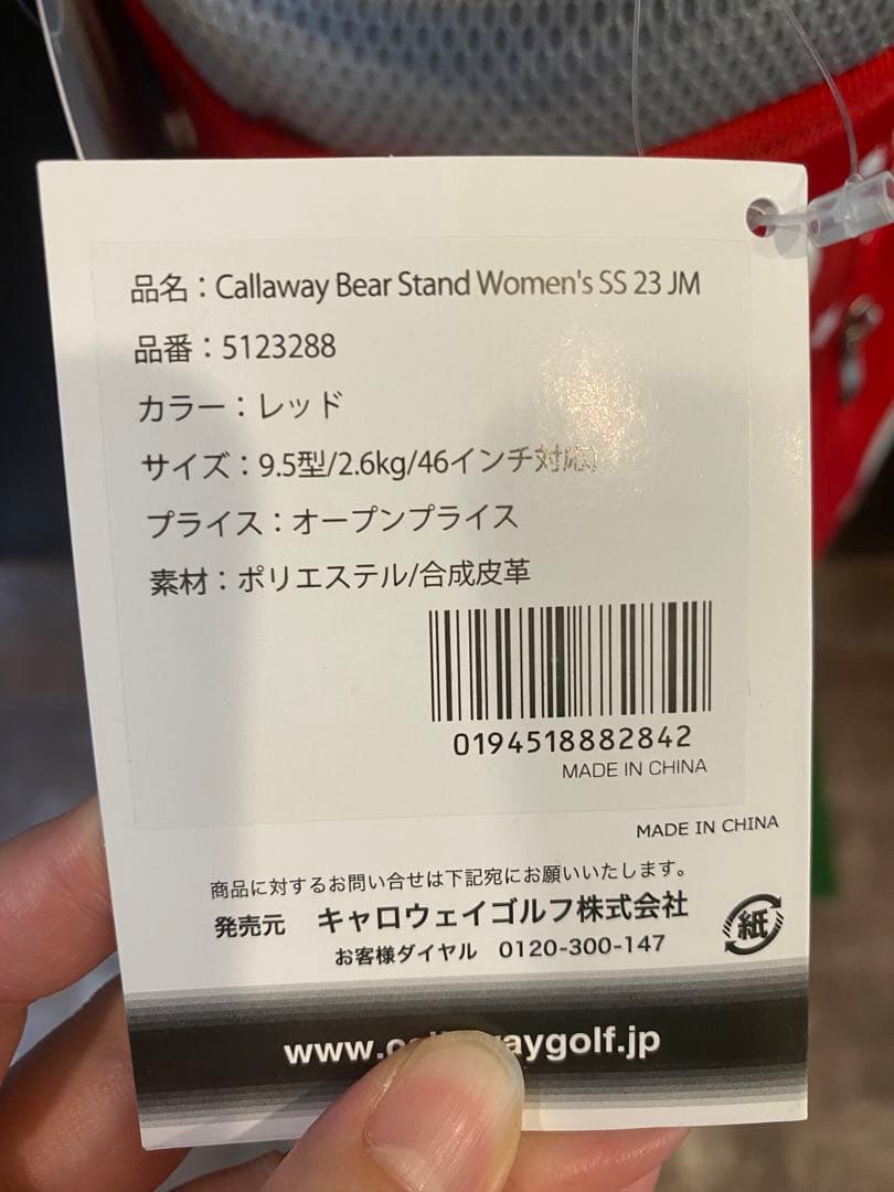 callaway キャロウェイ ベアスタンド キャディバッグ レッド 女性用