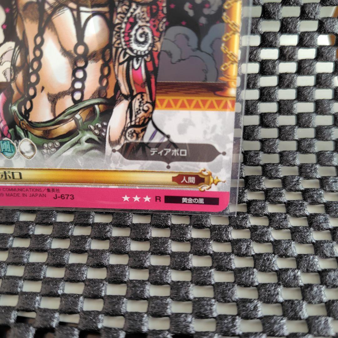 ジョジョの奇妙な冒険　ABC　ディアボロ