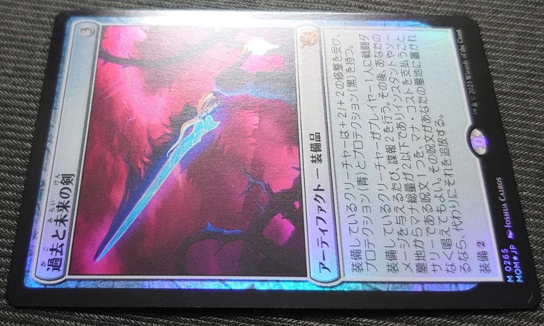 mtg 稀少個体 過去と未来の剣 箔押し プロモ foil 日本語版 mom