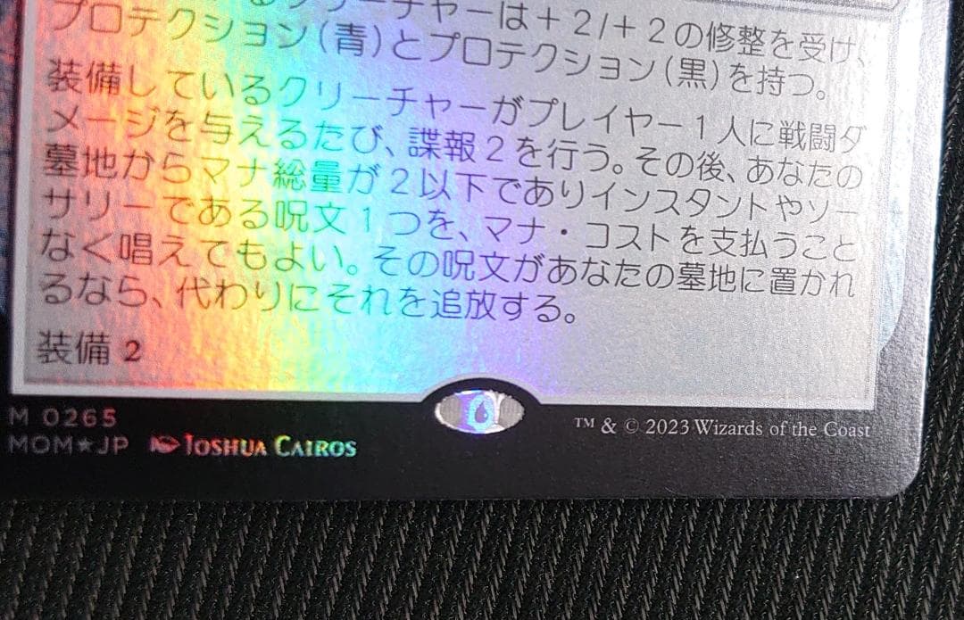 mtg 稀少個体 過去と未来の剣 箔押し プロモ foil 日本語版 mom