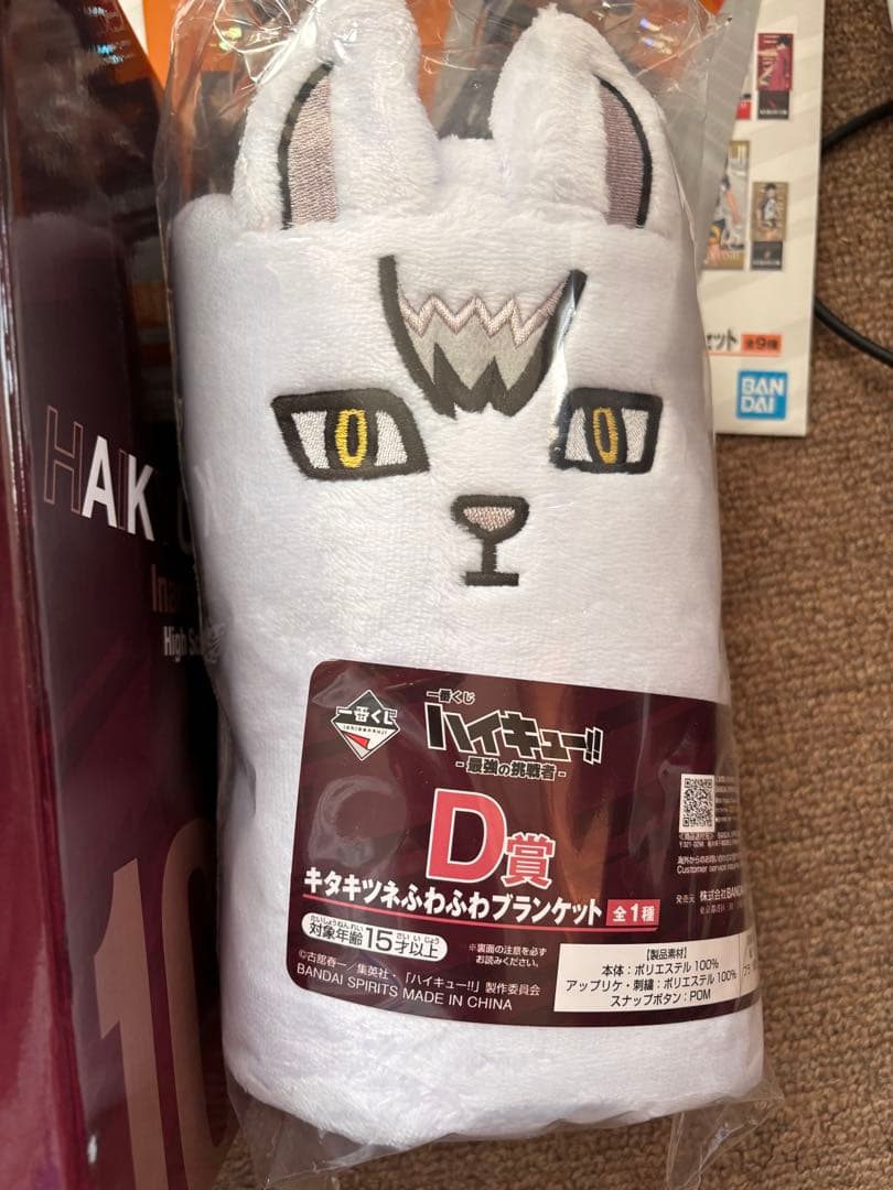 ハイキュー 一番くじ 最強の挑戦者 北信介 宮治 角名倫太郎 フィギュア