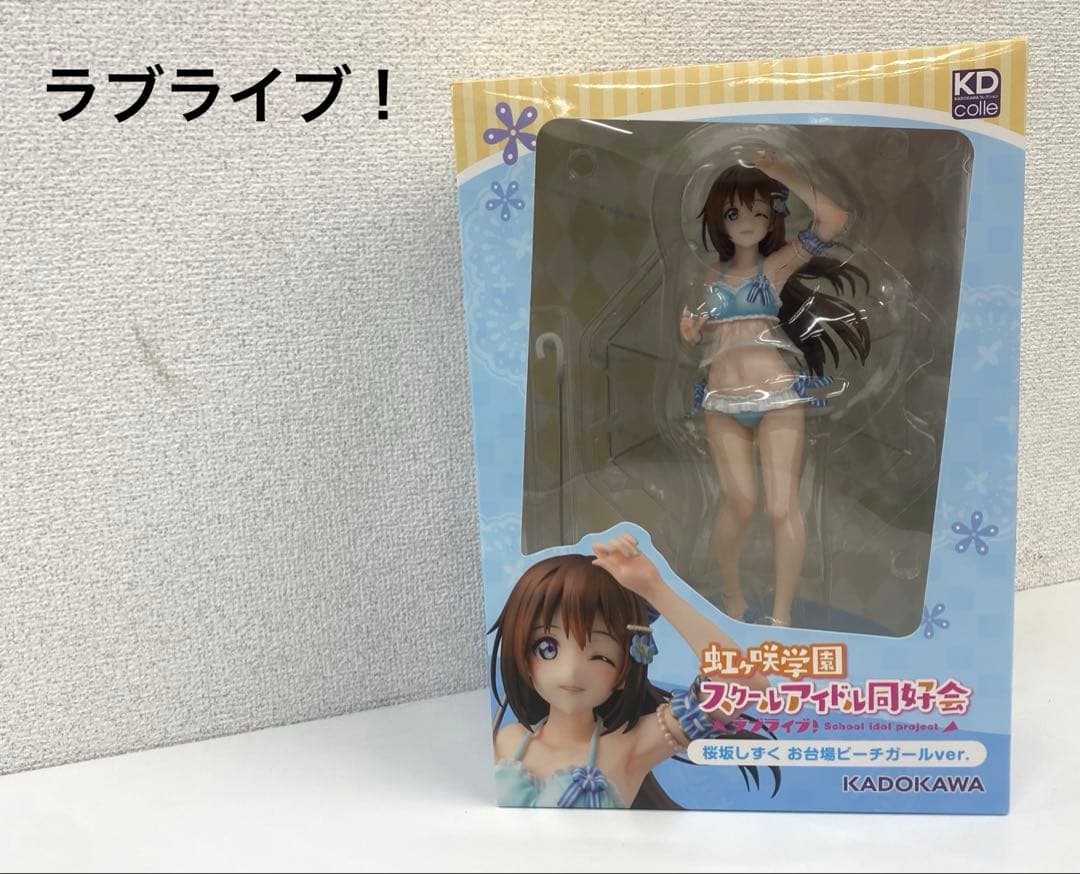 KADOKAWA ラブライブ！ 桜坂しずく フィギュア 箱付き