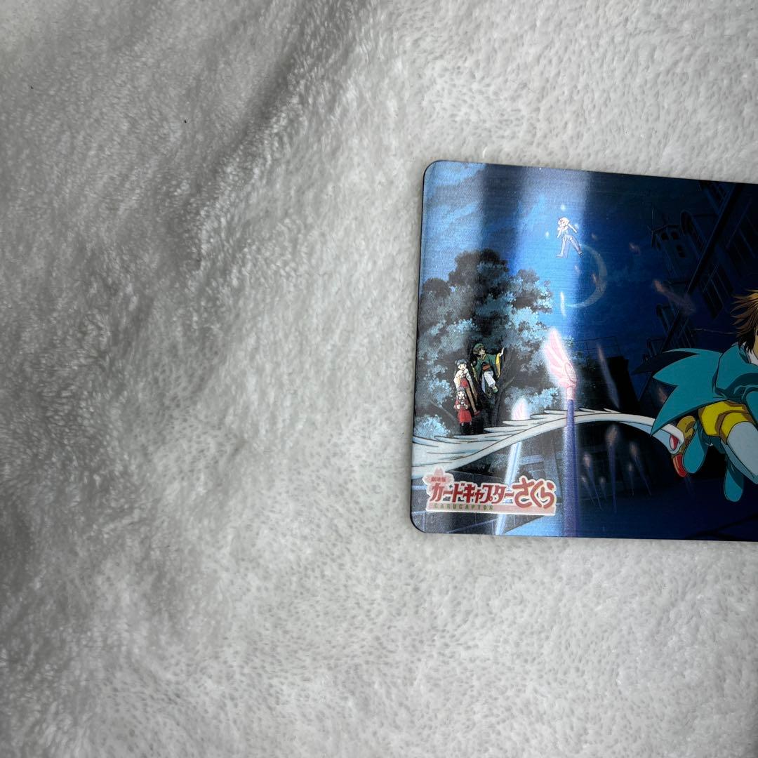 アマダ　カードキャプターさくら PPカード劇場版 Mカード M12