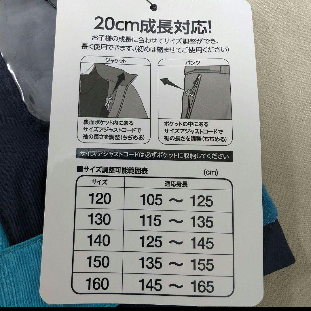 MIZUNO ミズノ160 スキーウェア セットアップ ブレスサーモ