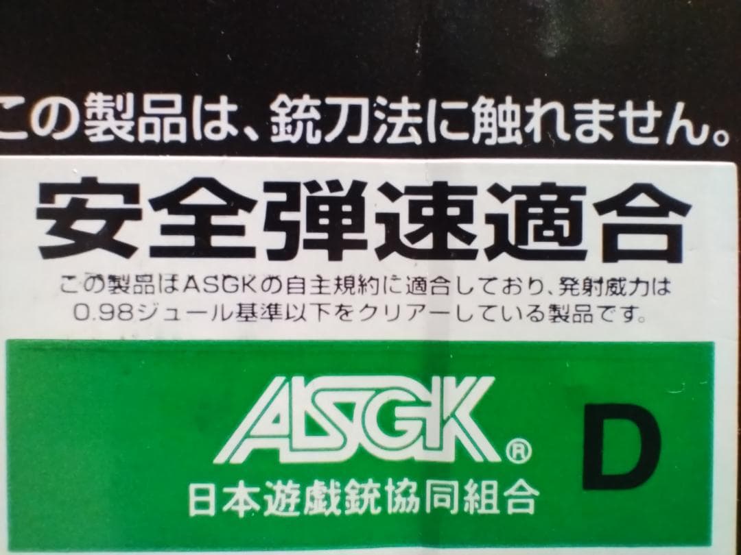 東京マルイ⭐M4 CRW HC MAGPUL カスタム⭐