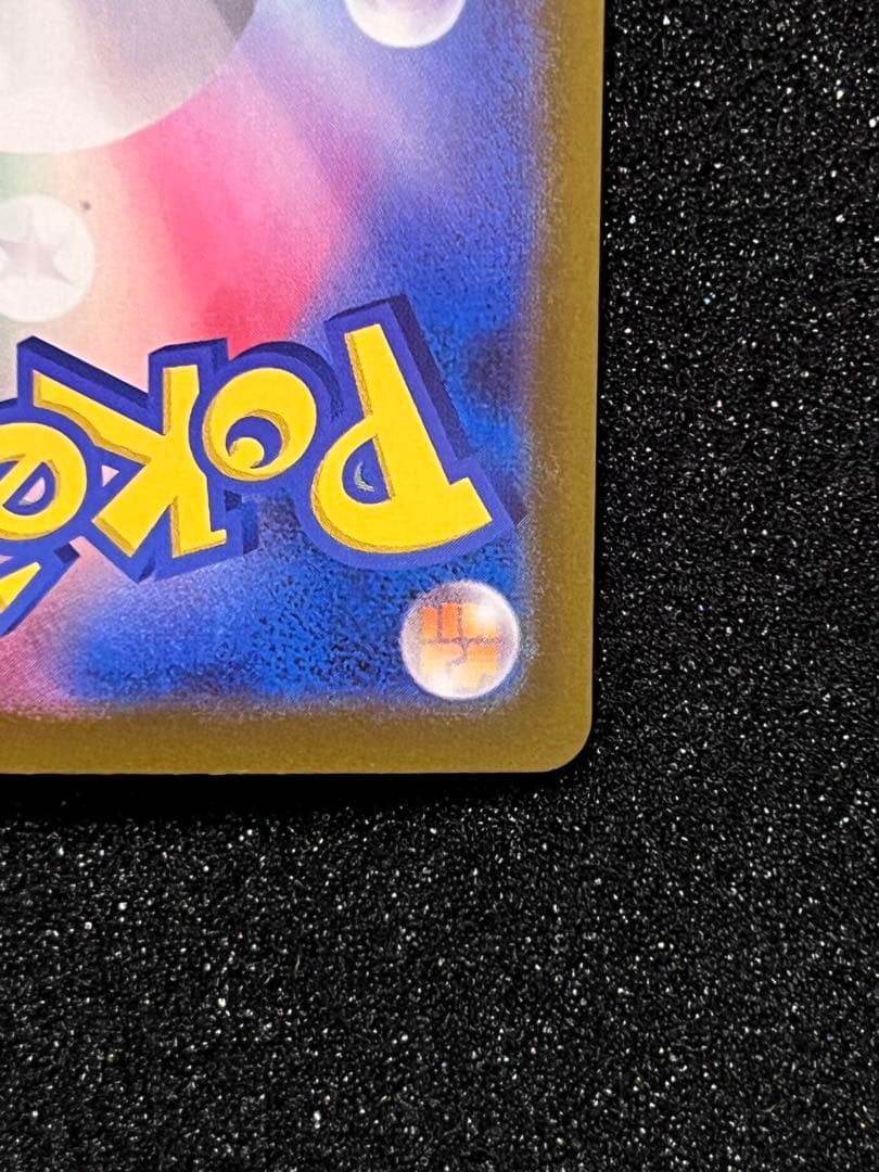 よ*し様 ポケモンカードゲーム　メガリザードンX ex MUR