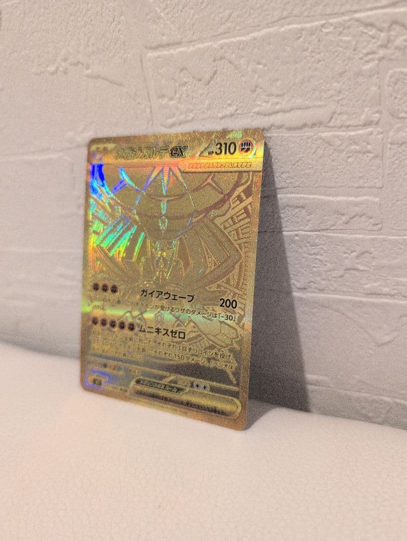 メガジガルデex MUR [M3 117/080](拡張パック「ムニキ