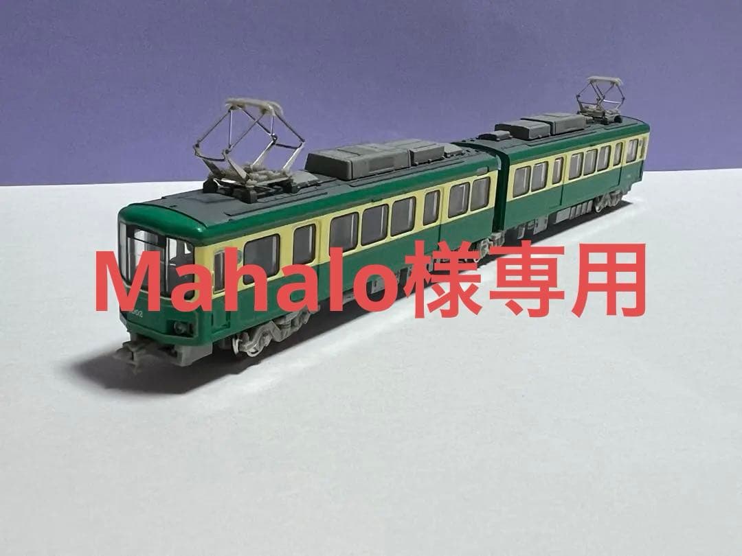 モデモ NT55 江ノ島電鉄1000型