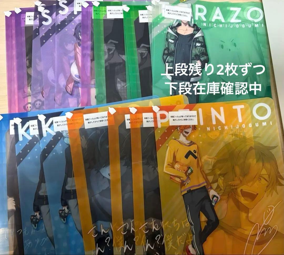 日常組、実況者　グッズバラ売り3000円~◯