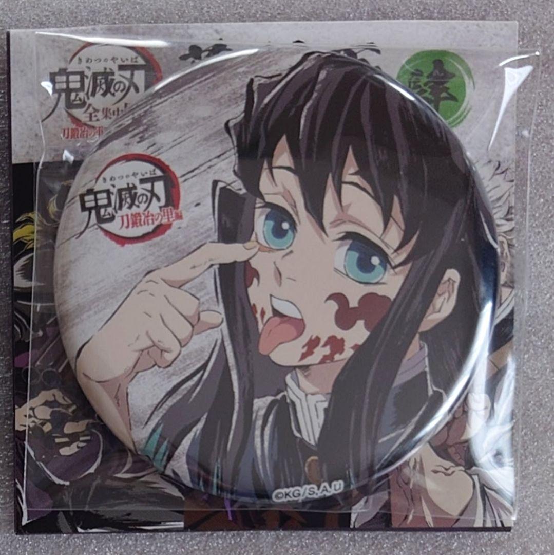 鬼滅の刃 全集中展 幕間画 ランダム缶バッジ 時透無一郎