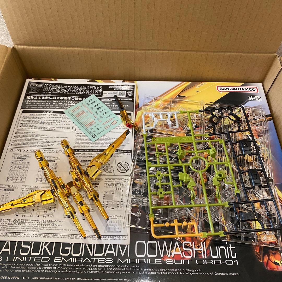 N*y様 RG 1/144 アカツキガンダム(オオワシ装備) おまけ付き
